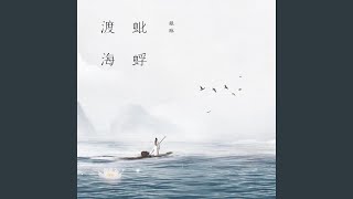 Video thumbnail of "银临 - 卑微情书"