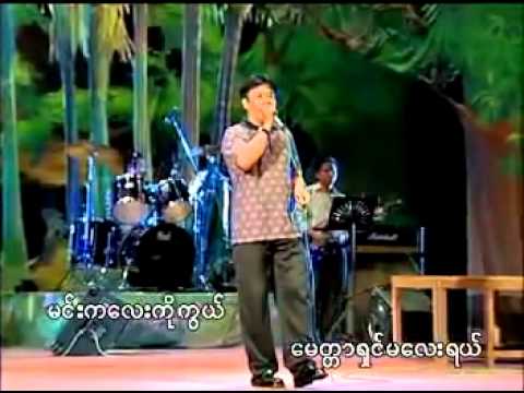 Ayin Yii Sarr Htat Po Chit Tae  TonTay Soe Aung   YouTubevia torchbrowser com
