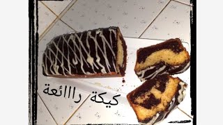 كيكة سهلة و اقتصادية للمبتدئات