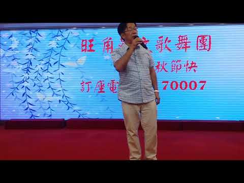 旺角張偉文在旺角羅文(重唱):情比雨