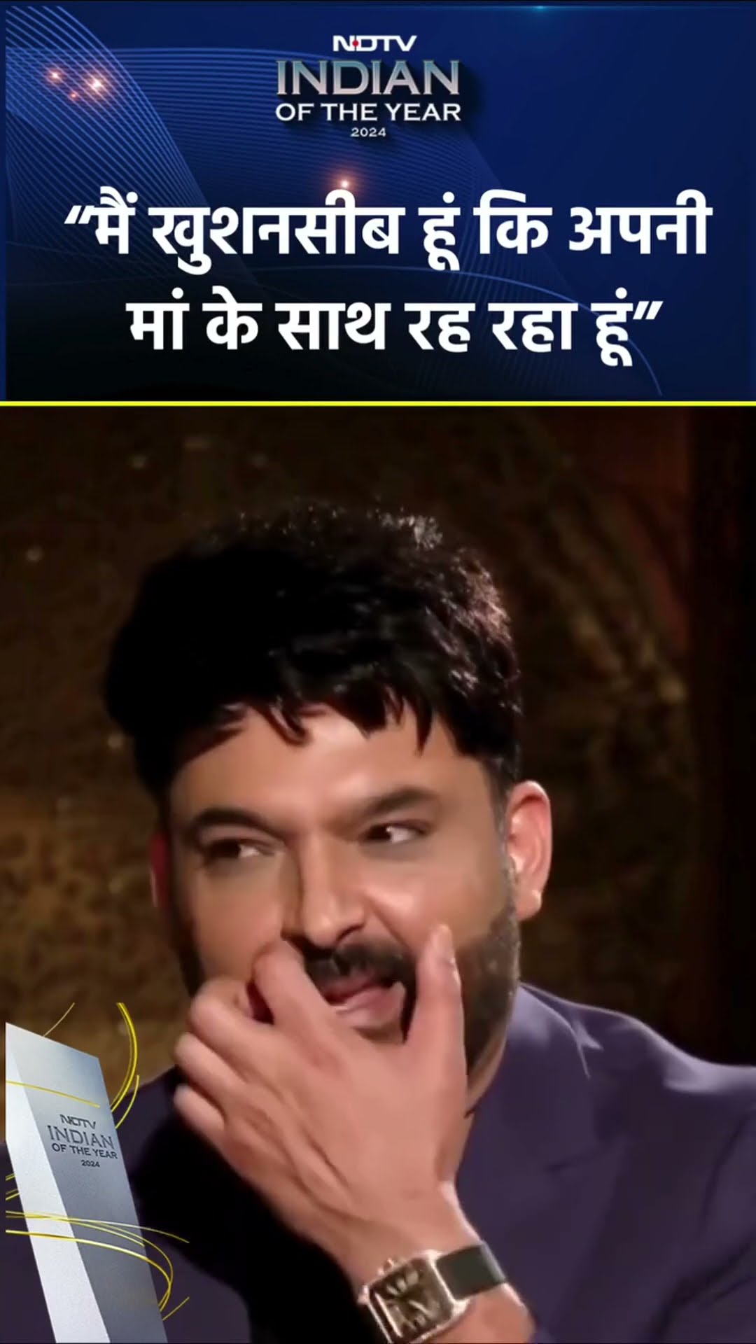 Kapil Sharma की NDTV से खास बातचीत : “मैं खुशनसीब हूं कि अपनी मां के साथ रह रहा हूं”