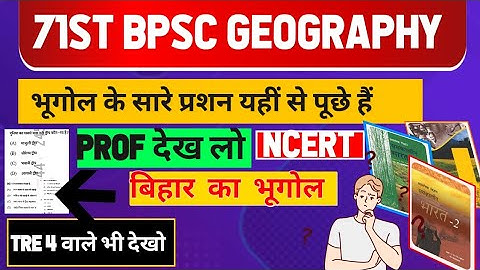71st BPSC Prelims Paper Analysis|71st BPSC geography Questions #bpsc71st #bpsc