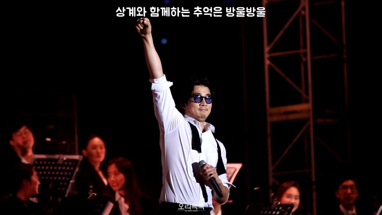 지오디 윤계상의 추억은 방울방울 (god to men 편집 영상)