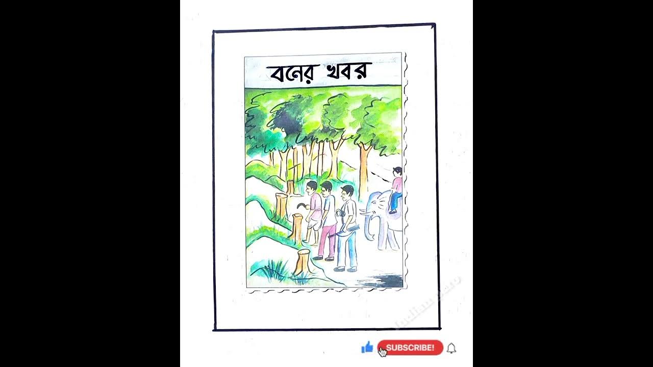 TLM/teaching learning materials FOR DELED/bengali tlm for primary