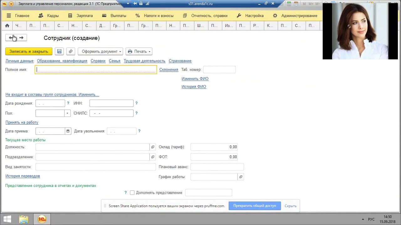 работа в 1с. печатная форма графика работы в зуп. 3 зуп. список сотрудников в 1с 3. 1с зуп работающие сотрудники.