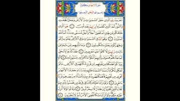 اياتة من سورة الأنعام