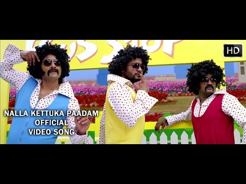 Nalla Kettuka Paadam Official Full Video Song | Aadama Jaichomada | Sean Roldan