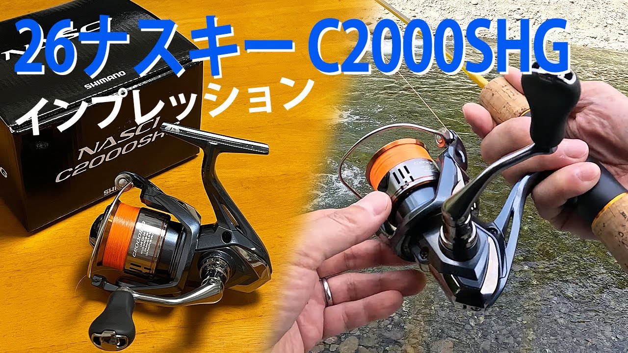 26 NASCI Impression: 26NASCI C2000SHG Reel, Lure Fishing - YouTube