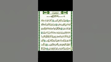 #القارئ#محمدالفقية#سورة#فصلت#اكسبلور#ماشاء الله