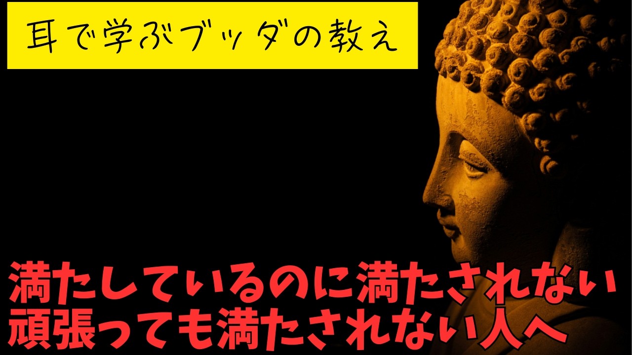 【満たしているのに満たされない理由】欲求と“心の空白”のズレ
