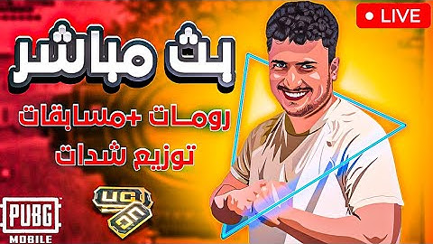 تيم كود مع الخونه🔥