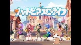 【ハートピアスローライフ】まだ朝活ねこ