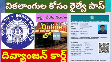 Divayangjan Railway Pass Telugu | How to Apply for Divyangjan Rail Pass Telugu