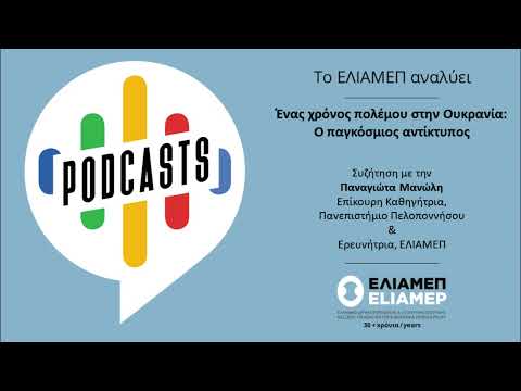 Ένας χρόνος πολέμου