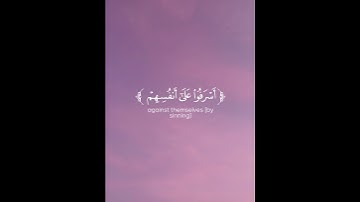 القارئ فضيلة الشيخ محمد اللحيدان سورة الزمرالاية【53】 📚#محمد_اللحيدان #سورة_الزمر #قرآن #الله .