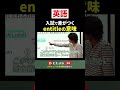 【英語】#入試 で差がつくentitleの意味 #ただよび #英語 #もりてつ #受験 #共通テスト