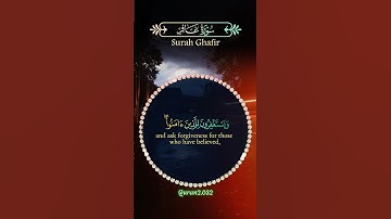 سورة غافر . تلاوة مباركة بصوت جميل #quran #اكسبلور #القران_الكريم
