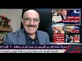 عاجل فضيحة في زمن حكم شيعة ايران في العراق صراع على الوزارات والنهب قد تنهي تشكيل حكومة علي الزيدي 