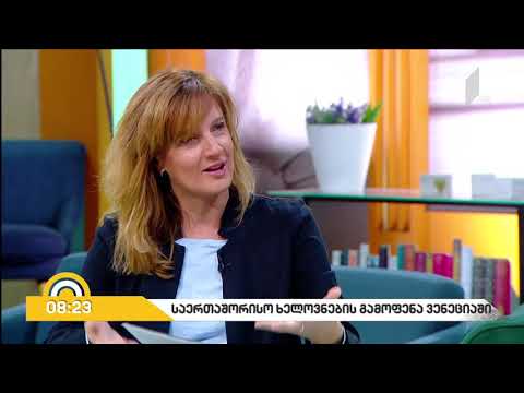 კონკურსი - ვენეციის ბიენალე 2019