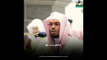 تلاوة خاشعة مؤثرة للشيخ ياسر الدوسري من تراويح ليلة ٢٤رمضان١٤٤٢ھ