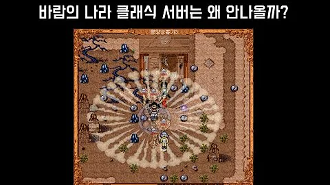 추억서버