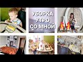 👍🥞🧼🪣🤩МОТИВАЦИЯ НА УБОРКУ 🔥😉 |  ❤️🏙️УТРО СО МНОЙ |🤯 ЖЕНА МАЛЯРА