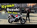 Купил Suzuki Gsr 600  у Польских Перекупов • Не доехал домой и попал на Деньги