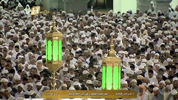 HD تلاوة رائعة لصلاة المغرب اليوم السبت 1438/5/7 - الحرم المكي - الشيخ بندر بليلة - من سورة فاطر