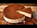 ティラミスケーキの作り方 の動画、YouTube動画。