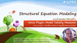 Amos plugin: model validity measures
