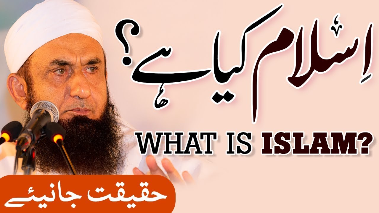What is Islam       Molana Tariq Jameel Latest Bayan 16 September 2019