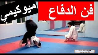 Ushiro Ukemi In Aikido | هندسة السقوط الاامن في الايكيدو screenshot 4