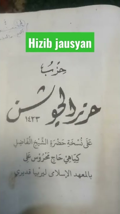 Hizib jausyan