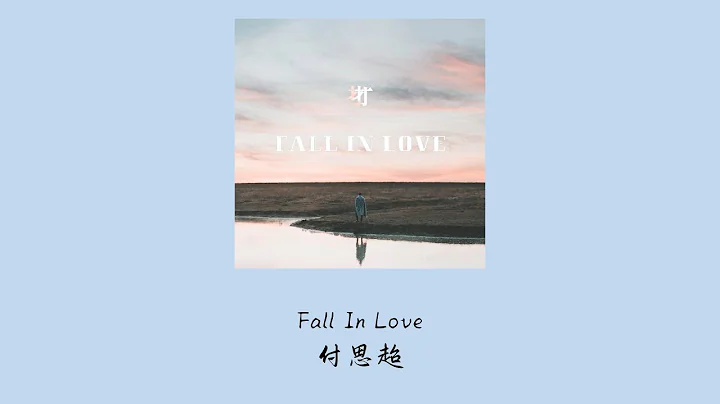 Fu SiChao - Fall in Love(Lyrics)