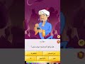 هل سيعرف المارد الأزرق شخصية ايرين ييغر Gaming Games Akinator المارد الازرق 