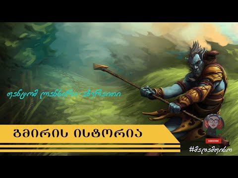 DOTA 2 ფანტომ ლანსერი - გმირის ისტორია