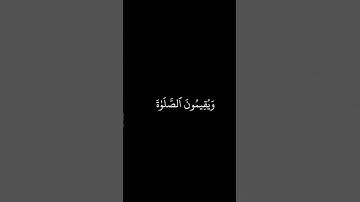 كرومات قرآن (سوره البقرة) الايات 1 - 4  كروما شاشة سوداء قرآن كريم بدون صوت