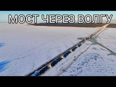 СТРОИТЕЛЬСТВО МОСТА ЧЕРЕЗ ВОЛГУ-АВАНБЕК НА 13 ОПОРЕ/ПОДСТЁПКИ/ЯГОДНОЕ/КЛИМОВКА/ТОЛЬЯТТИ/САМАРА