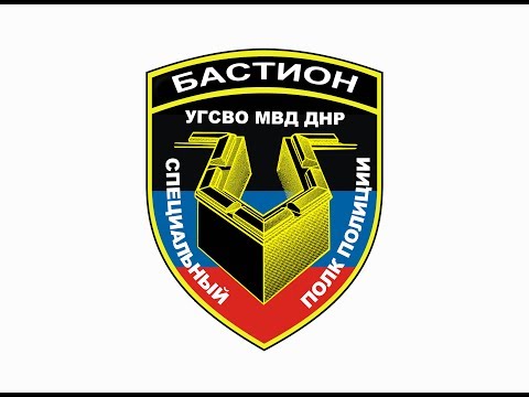 «Бастион» обеспечивает безопасность
