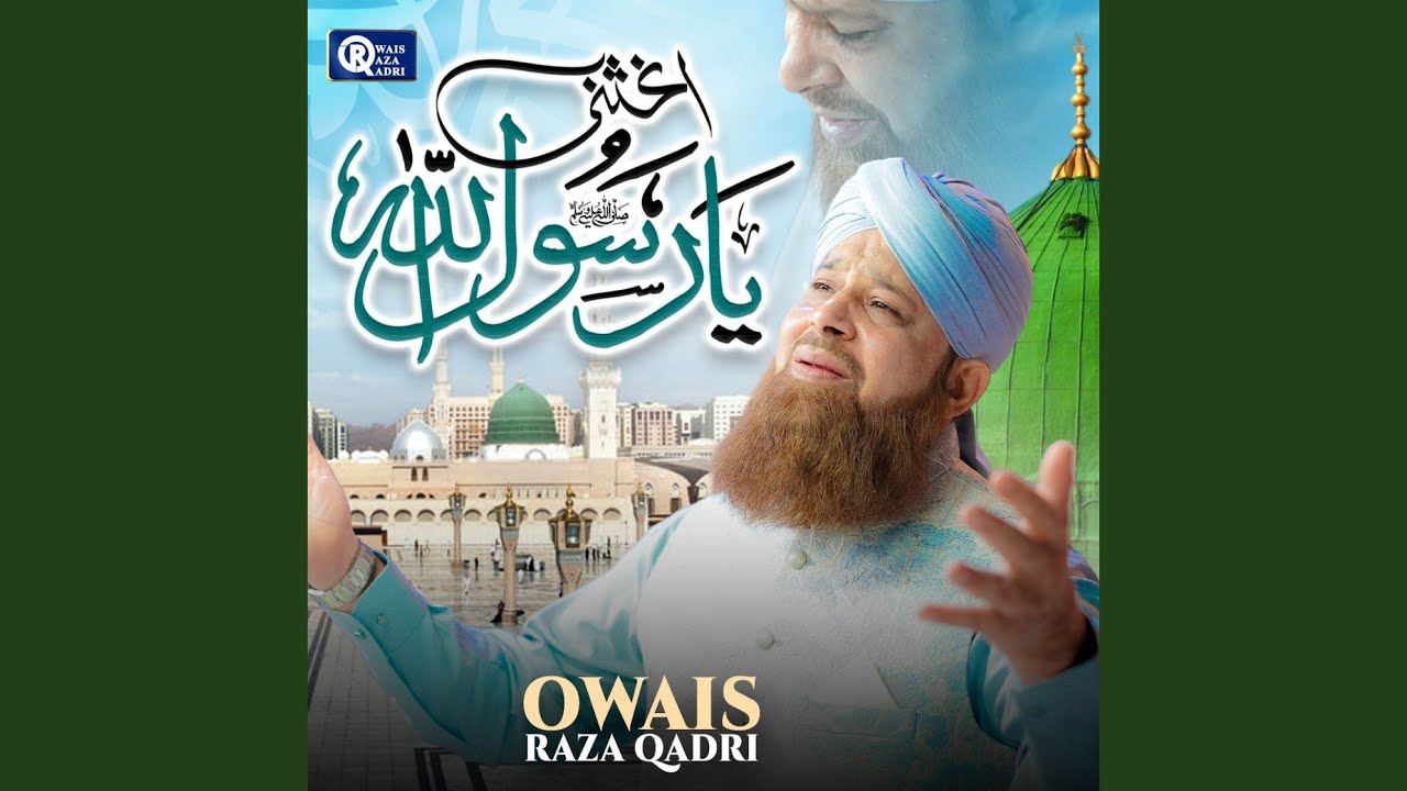 Agha Rasool Aghisni Ya Rasool Allah - YouTube