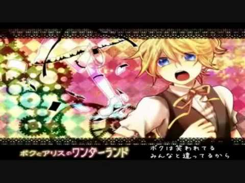 Len - Boku to Alice no Wonderland off vocal. + MP3 LINK