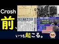 いつも、起こる。