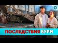 Пострадали люди! Ураган принес разрушения в Беларусь. По каким регионам ударила буря? // Новости