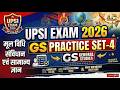 UPSI GS PRACTICE SET- 4 | UPSI GENERAL KNOWLEDGE 40 QUESTIONS