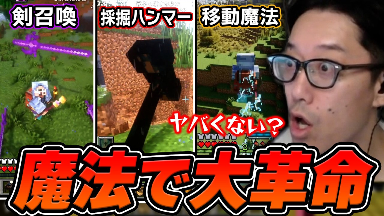 【マイクラ】様々な魔法を取得して生活に革命が起こる布団ちゃん【3日目】【2026/6/23】