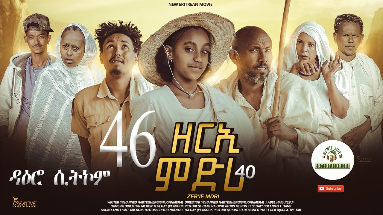ዳዕሮ ሲትኮም part 46 New Eritrean Daero Sitcom Zerie Mdri 40 #habesha #eritrea #habeshatiktok #eritrean
