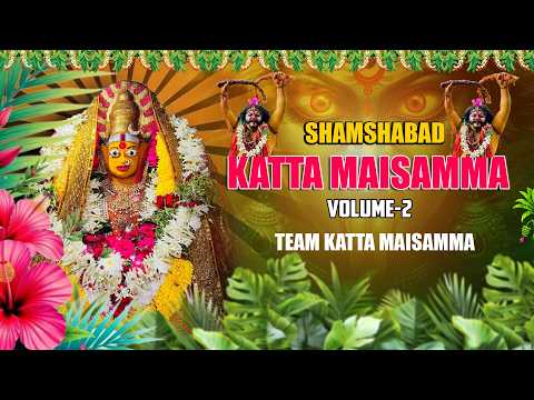 SHAMSHABAD KATTA MAISAMMA VOLUME-2 || SINGER : SAI KIRAN GOGIKAR || TELANGANATEENMAAROFFICIAL
