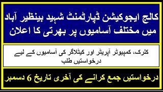 Regional Directorate Colleges Shaheed Benazirabad | Jobs | Government Jobs