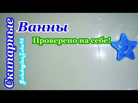 Проверено на себе! (Ч.1): Скипидарные ванны