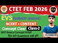 CTET EVS Class 2 | CTET Paper 1 | EVS Content पर्यावरण अध्ययन | CTET Dec 2024 | Syllabus | EVS Class